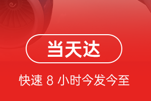 满洲里航空快运航空货运公司【机场